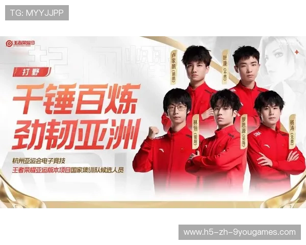 《王者荣耀》官方亚运会专题战队正式出炉，王者荣耀亚运会2022